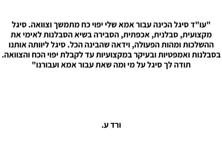 ורד ע.