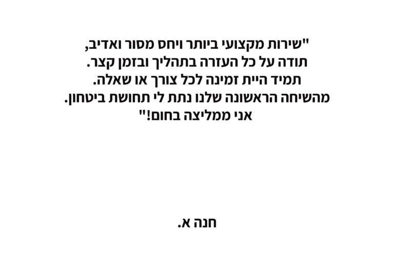 חנה א.