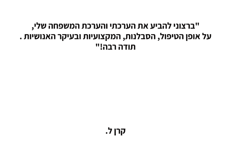 קרן ל.